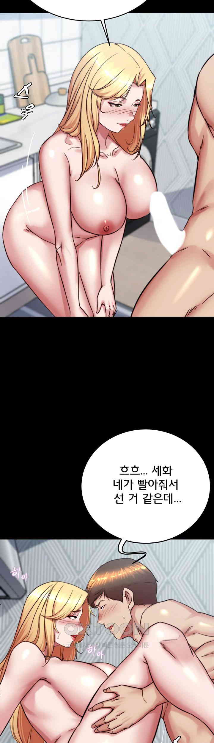 Panty Note Raw Chapter 189 image 45