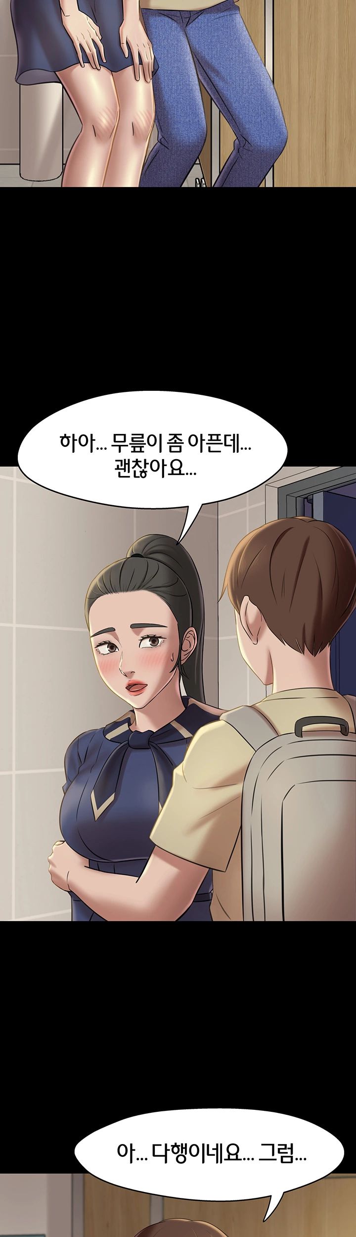 Panty Note Raw Chapter 19 image 9