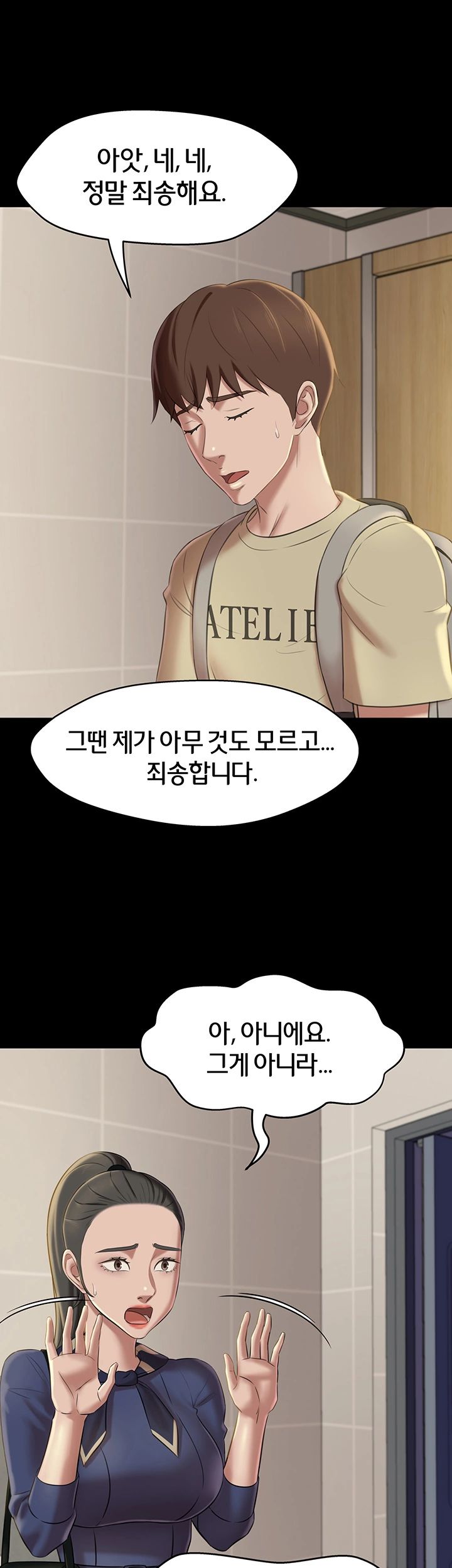 Panty Note Raw Chapter 19 image 11