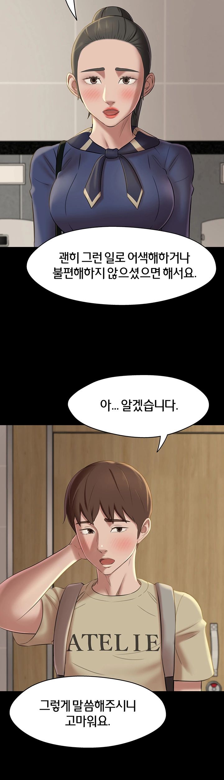Panty Note Raw Chapter 19 image 13