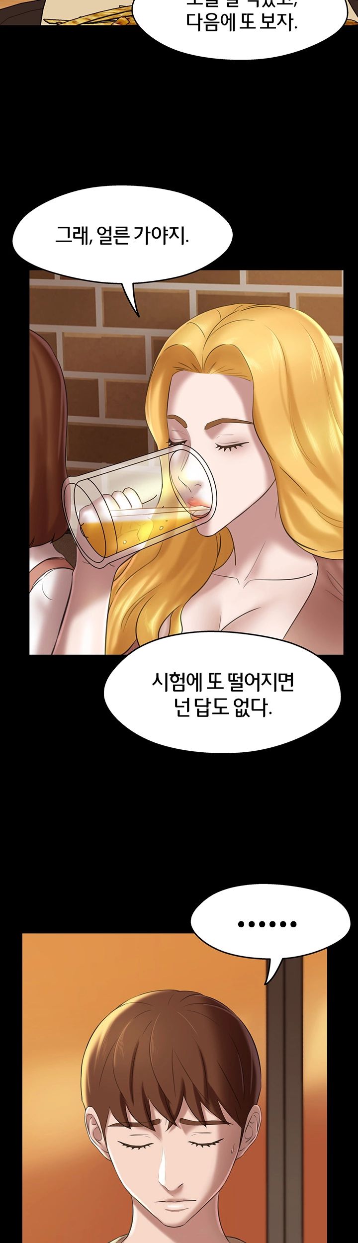 Panty Note Raw Chapter 19 image 15