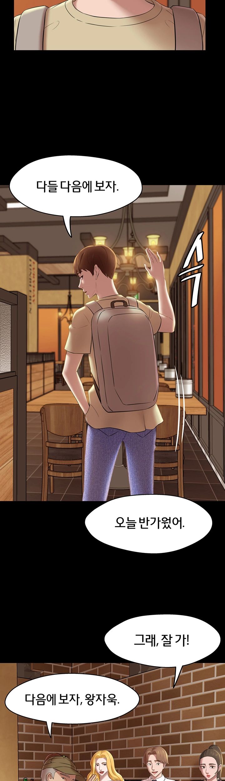 Panty Note Raw Chapter 19 image 16