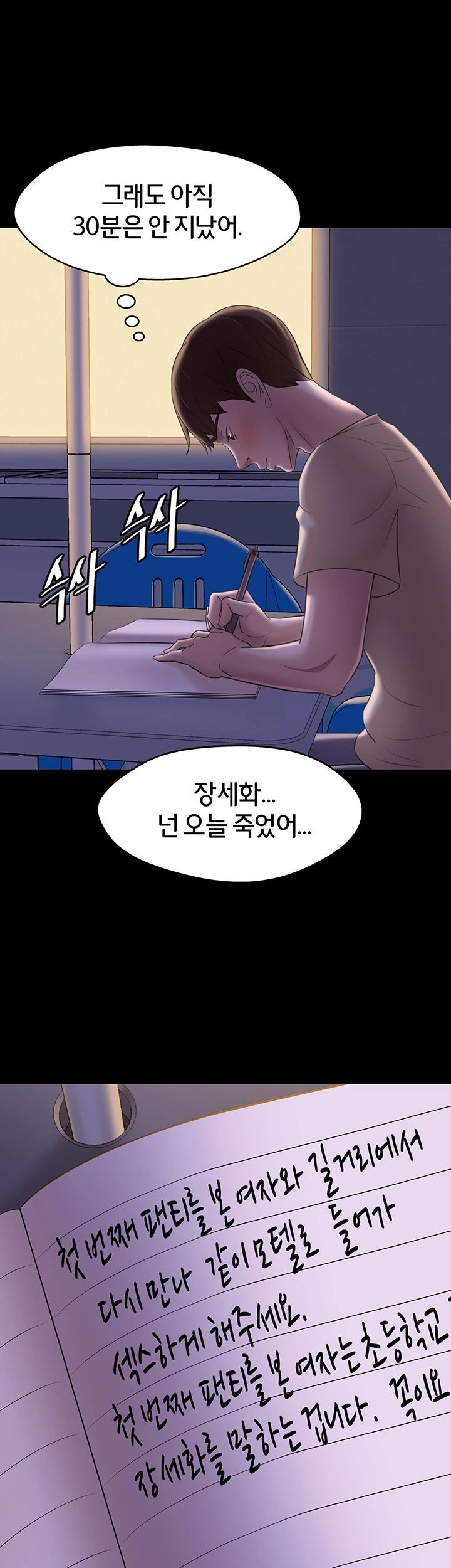 Panty Note Raw Chapter 19 image 20
