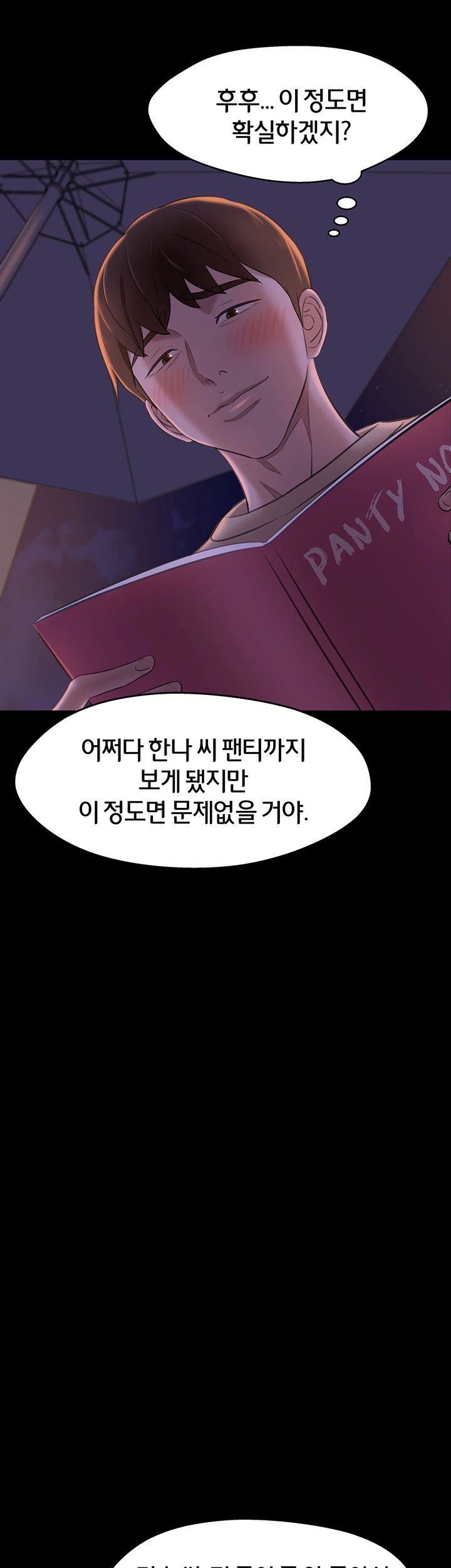 Panty Note Raw Chapter 19 image 22