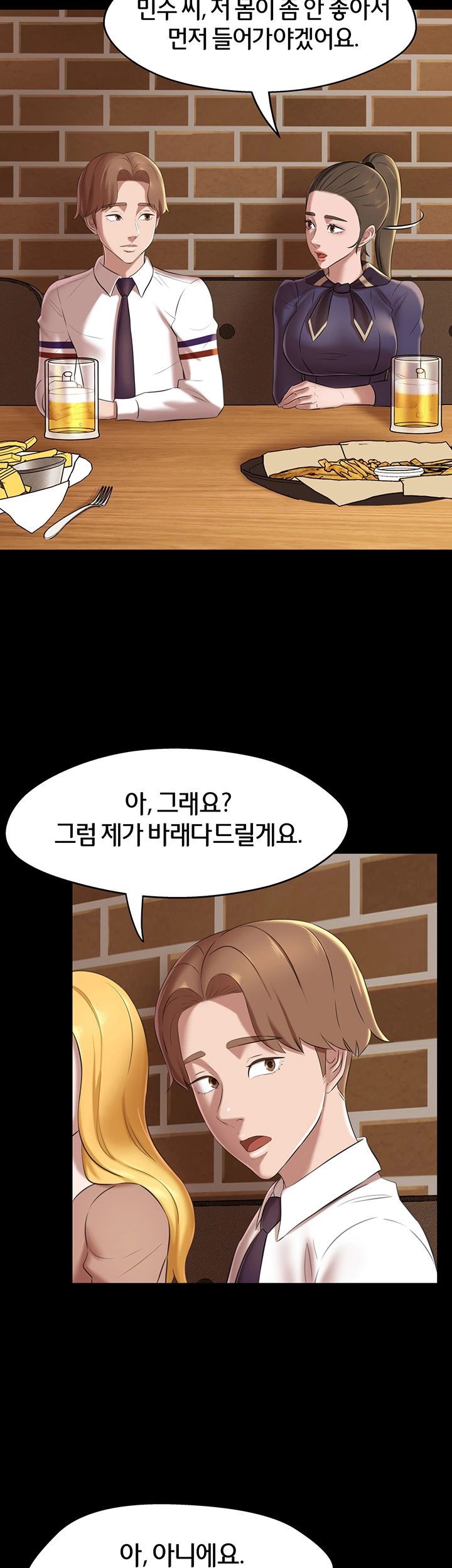 Panty Note Raw Chapter 19 image 23