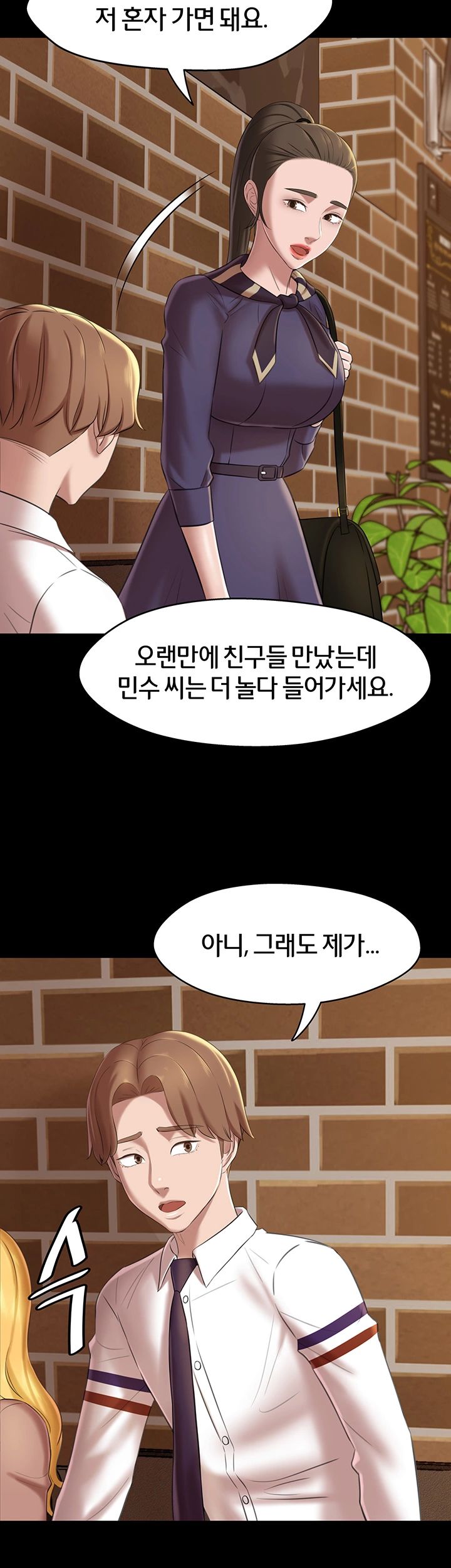 Panty Note Raw Chapter 19 image 24