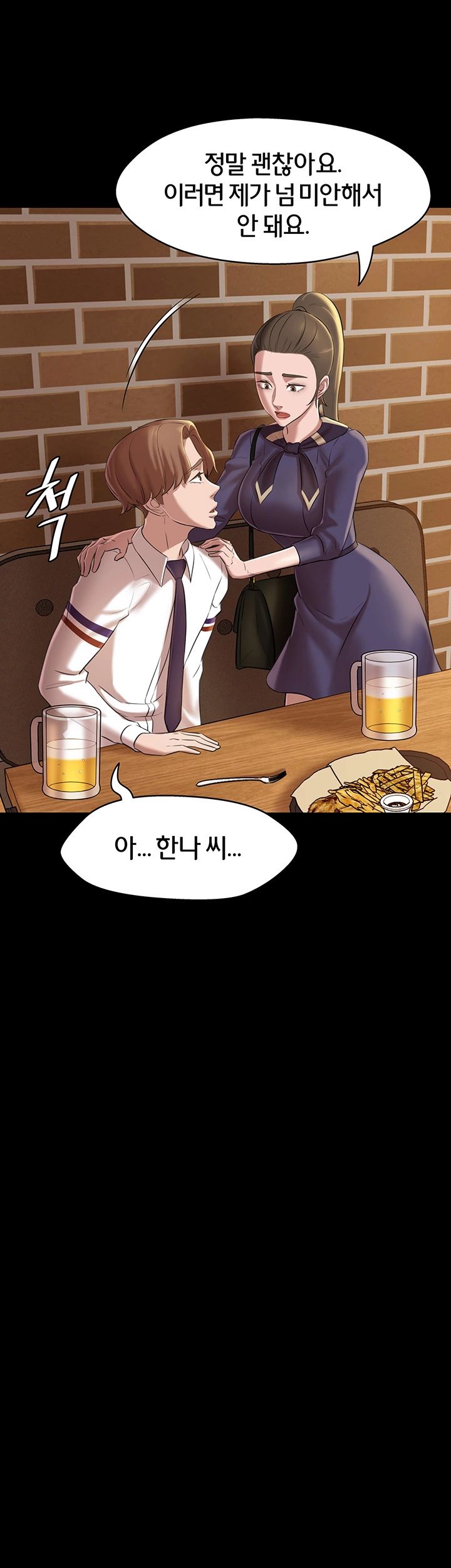 Panty Note Raw Chapter 19 image 25