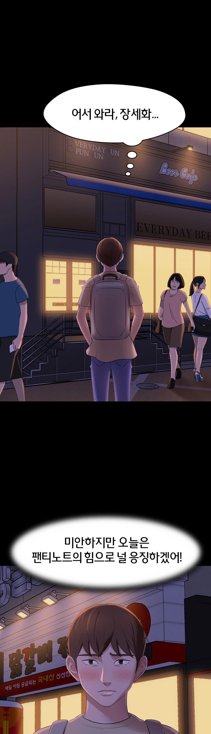 Panty Note Raw Chapter 19 image 26