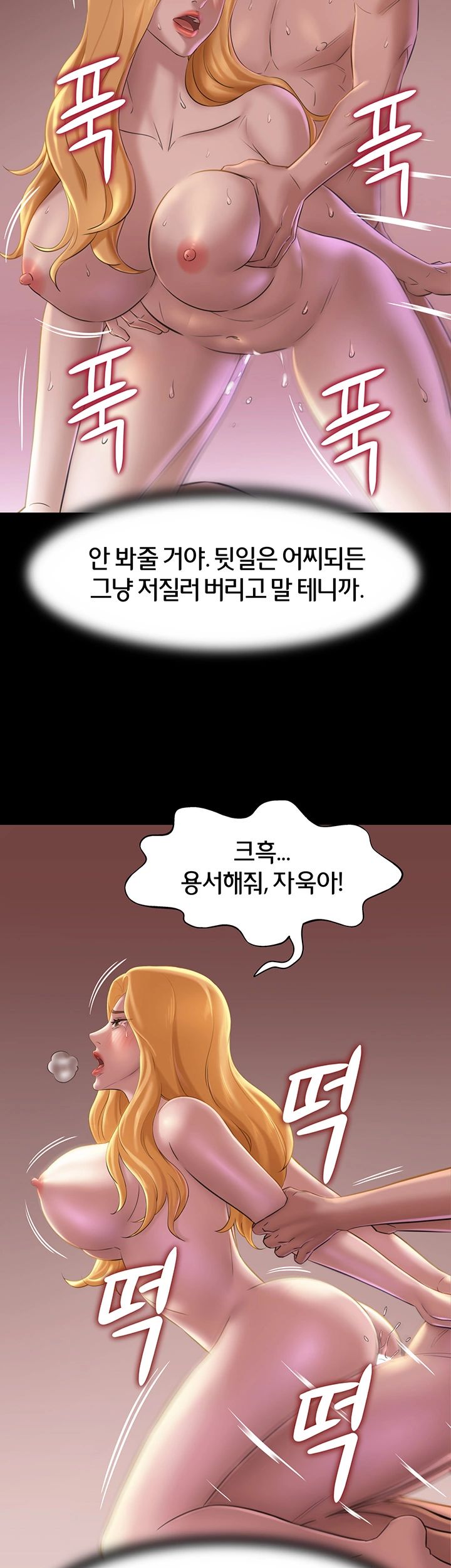 Panty Note Raw Chapter 19 image 29