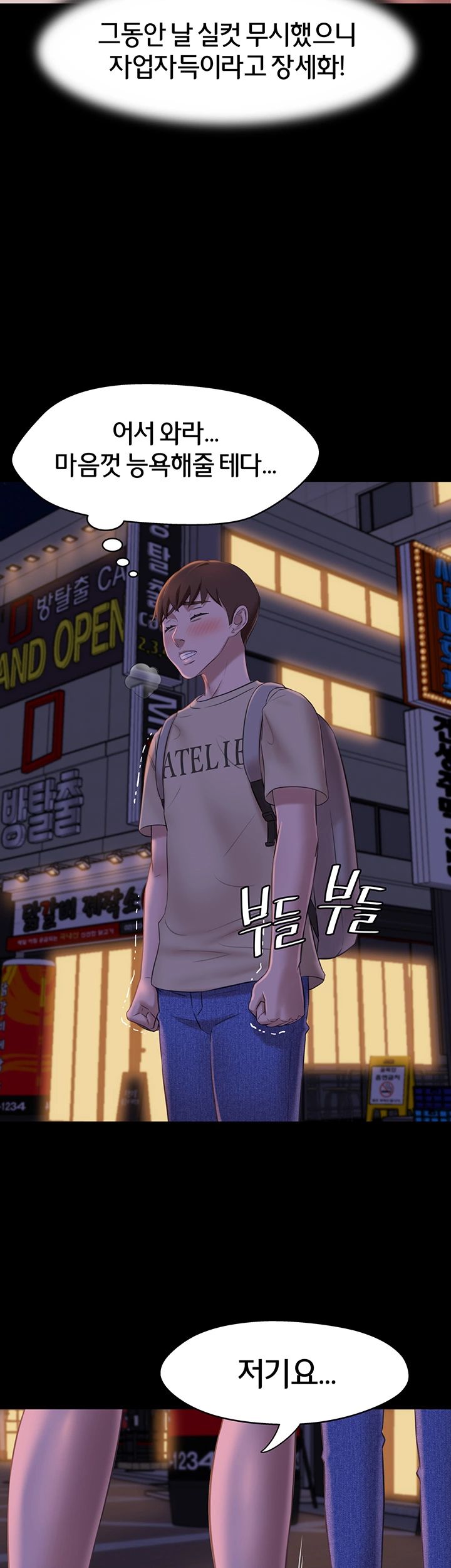 Panty Note Raw Chapter 19 image 30