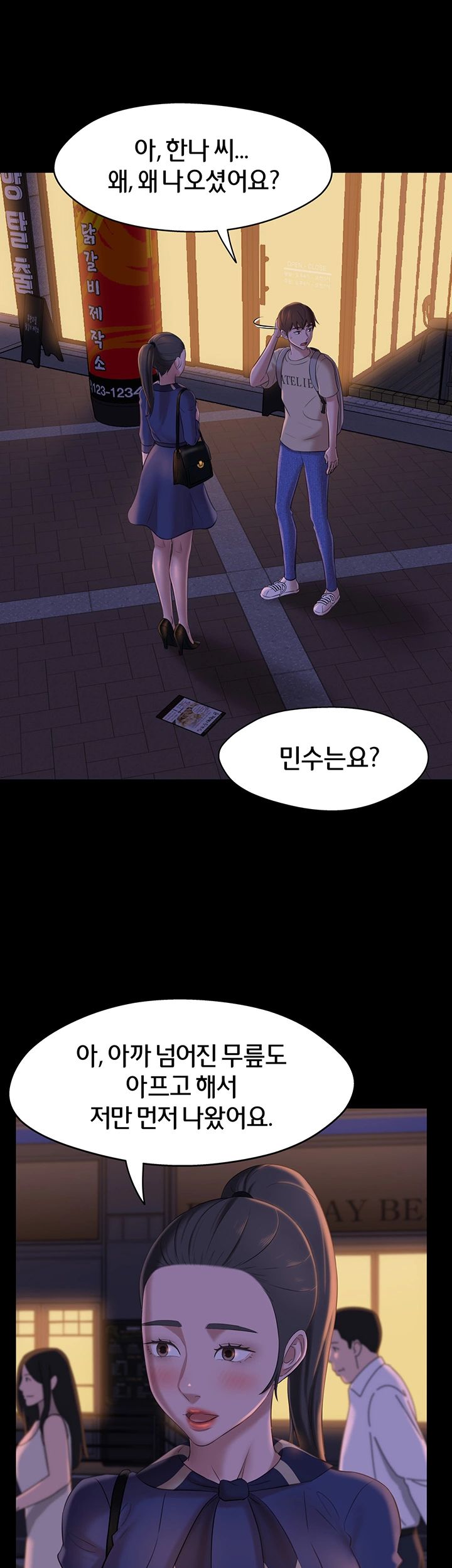 Panty Note Raw Chapter 19 image 33