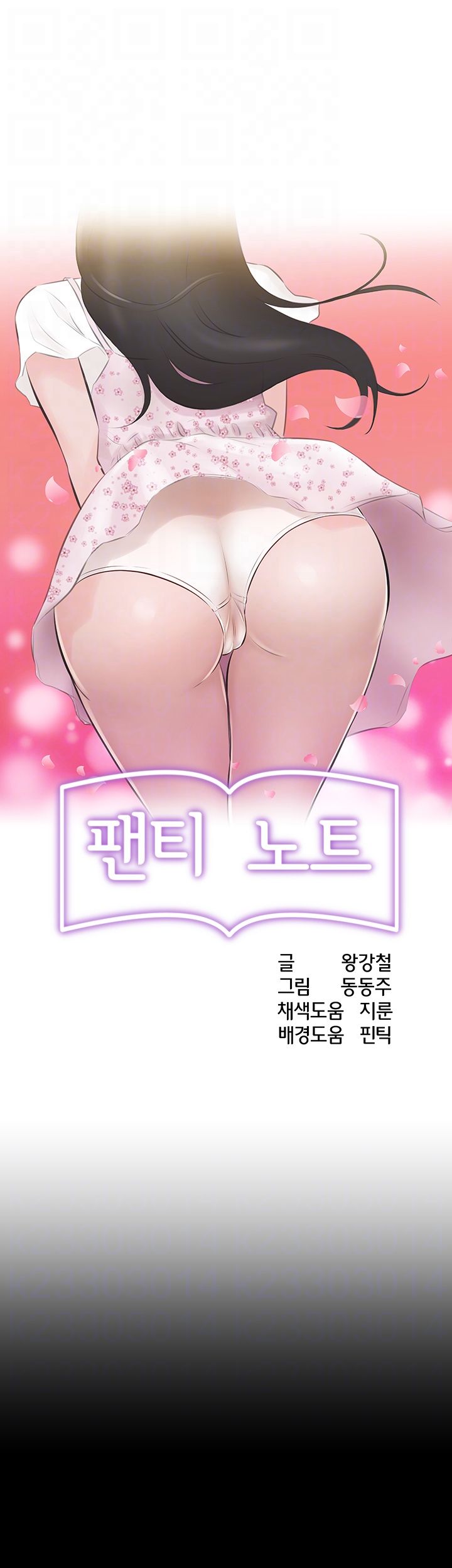 Panty Note Raw Chapter 19 image 3