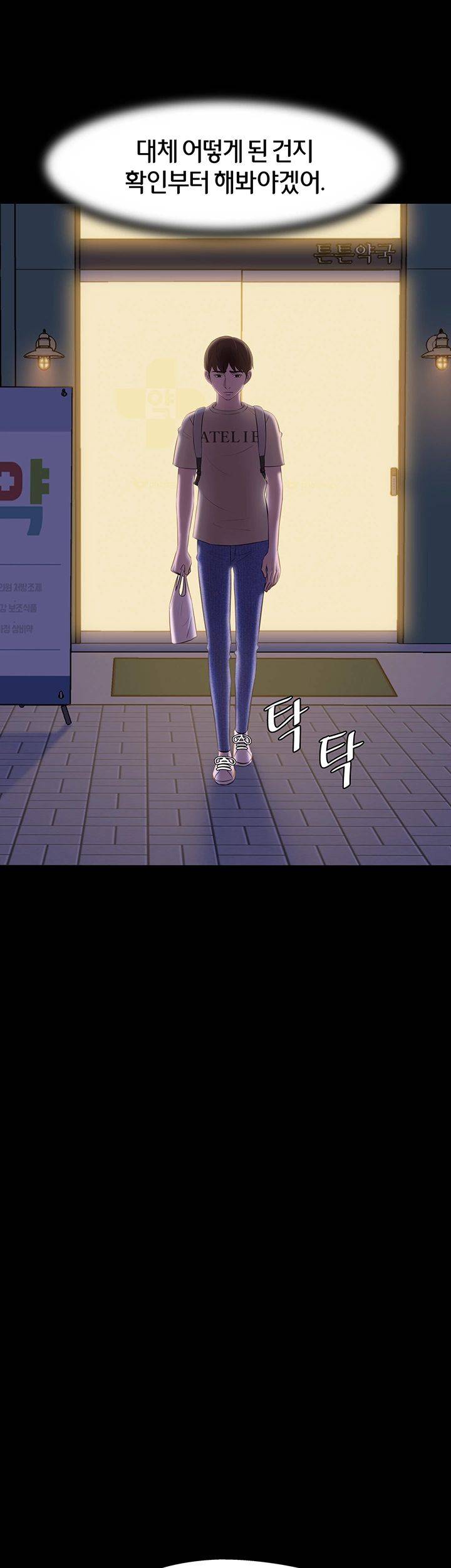 Panty Note Raw Chapter 19 image 40