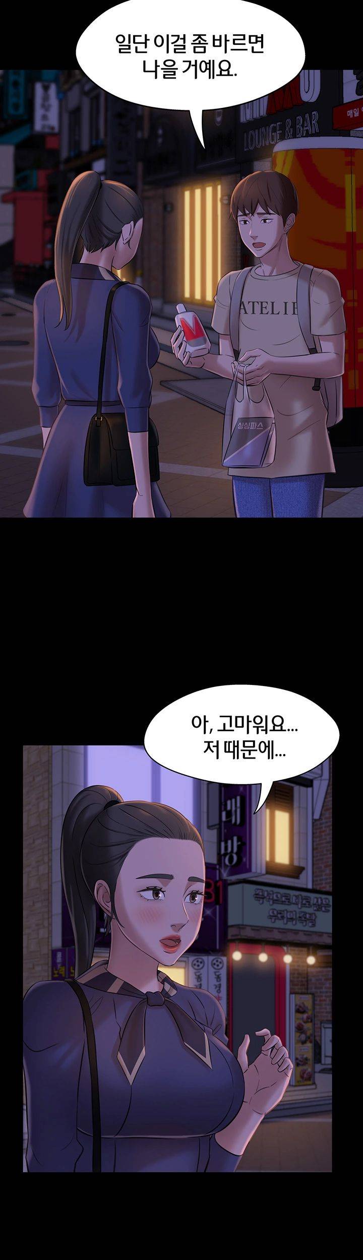 Panty Note Raw Chapter 19 image 41