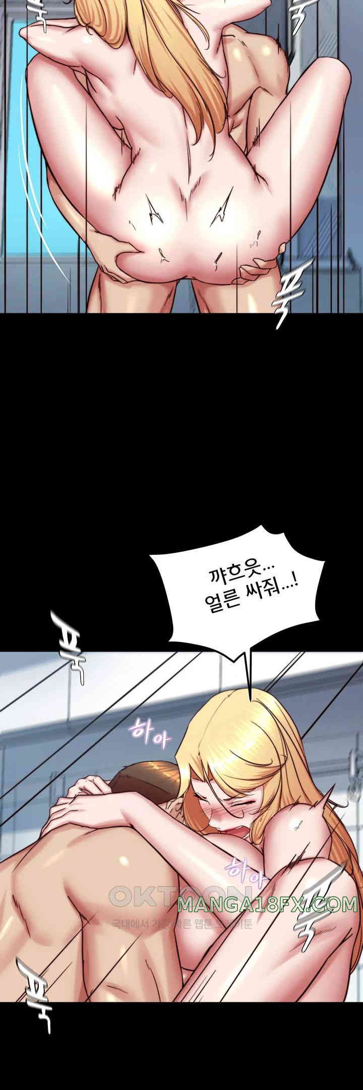 Panty Note Raw Chapter 190 image 16