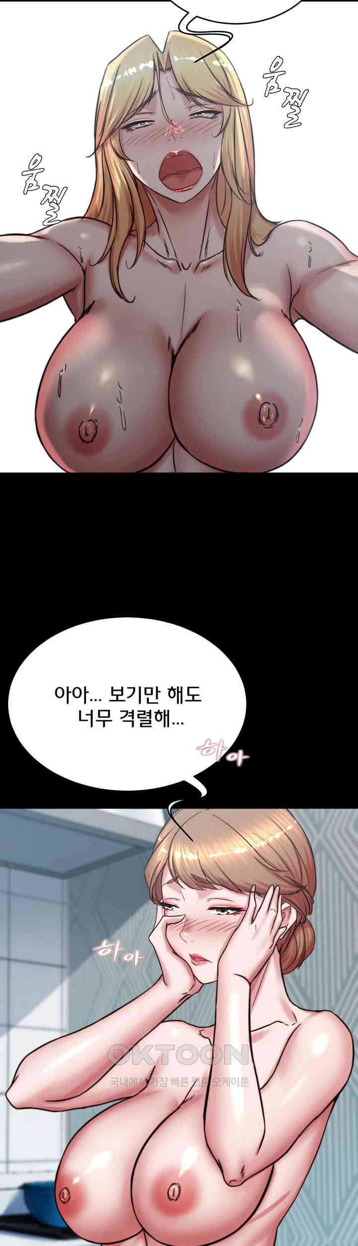 Panty Note Raw Chapter 190 image 19