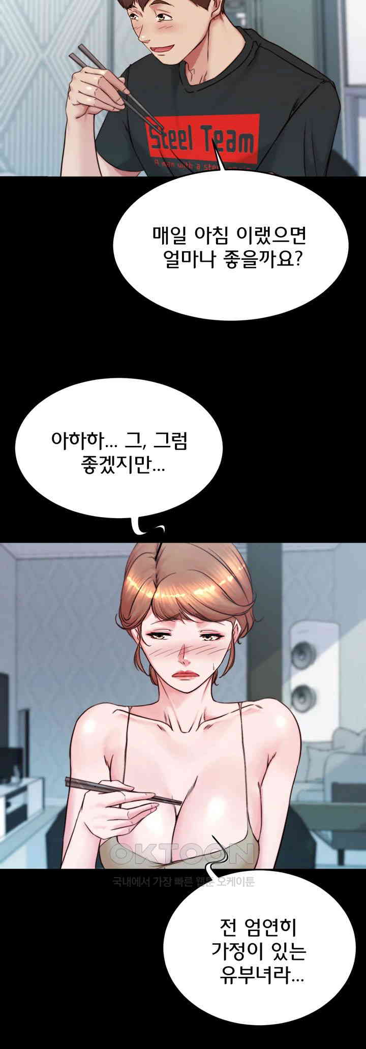 Panty Note Raw Chapter 190 image 23