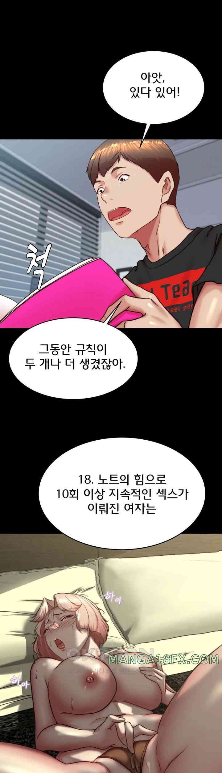 Panty Note Raw Chapter 190 image 29