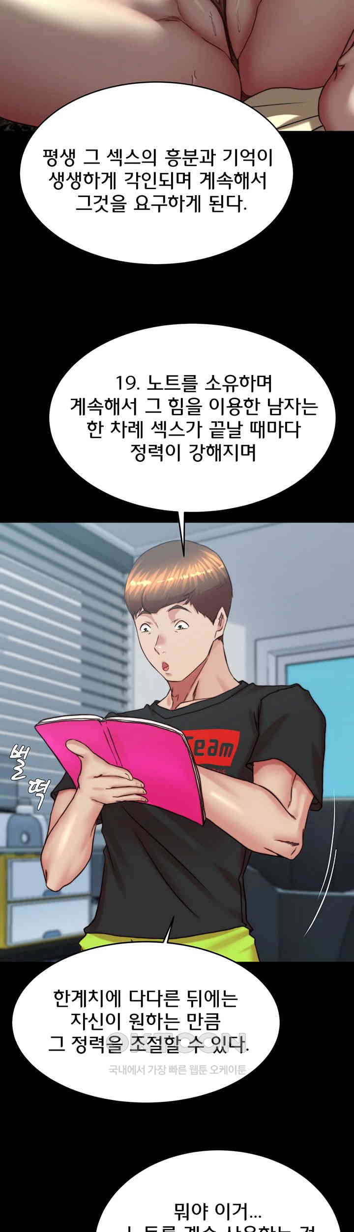 Panty Note Raw Chapter 190 image 30