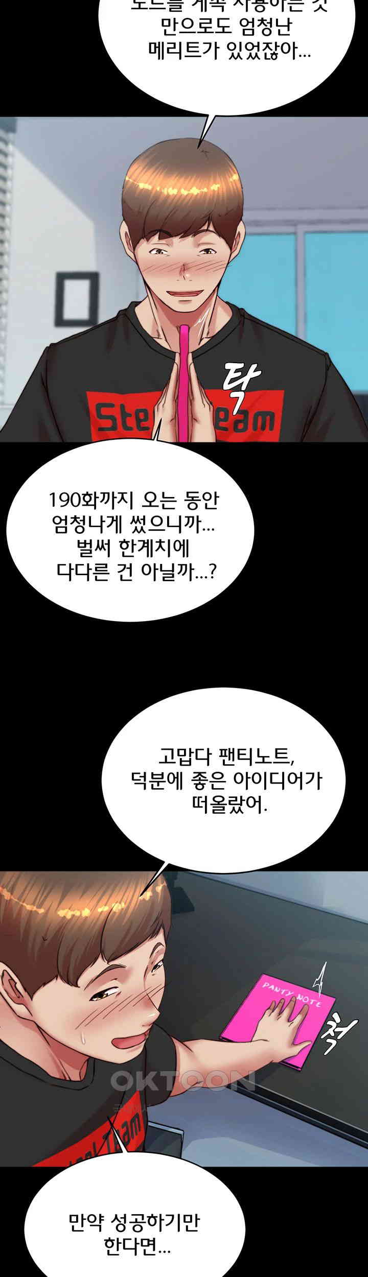 Panty Note Raw Chapter 190 image 31