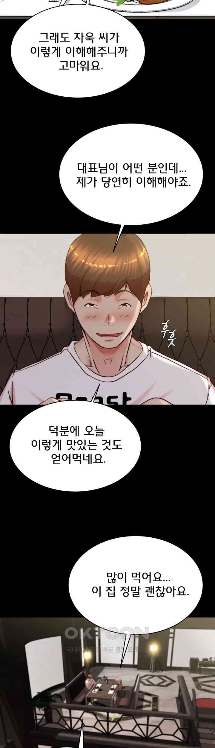 Panty Note Raw Chapter 190 image 34