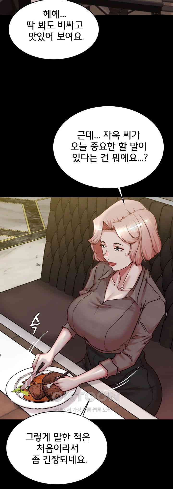 Panty Note Raw Chapter 190 image 35