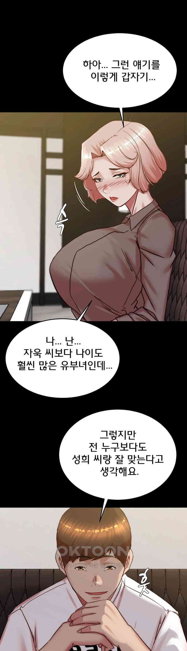 Panty Note Raw Chapter 190 image 40