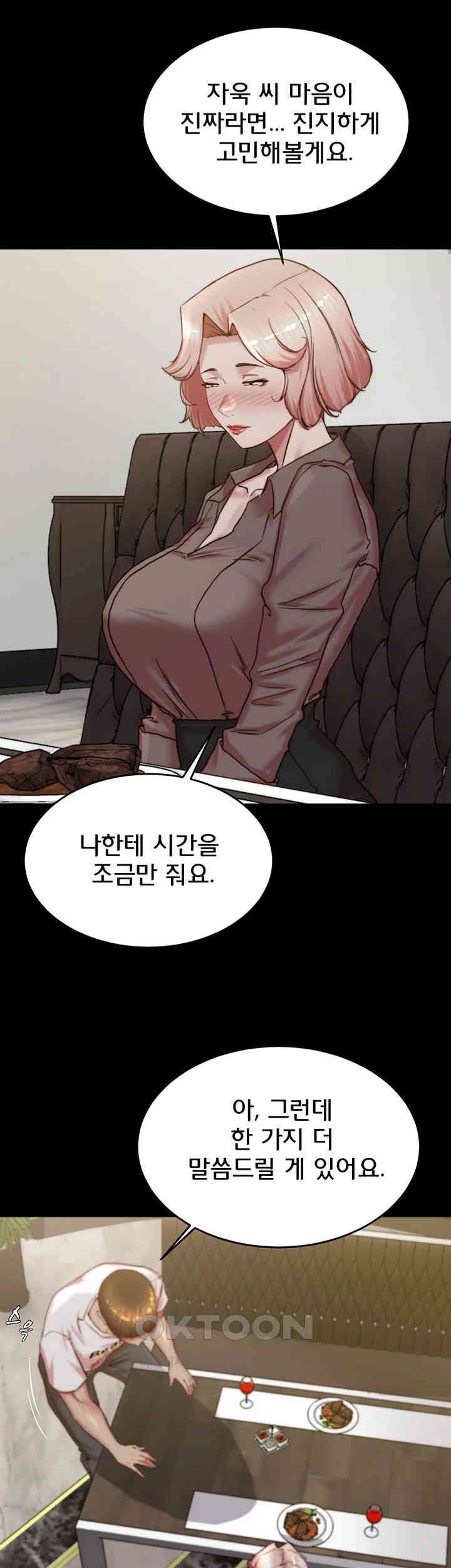 Panty Note Raw Chapter 190 image 42