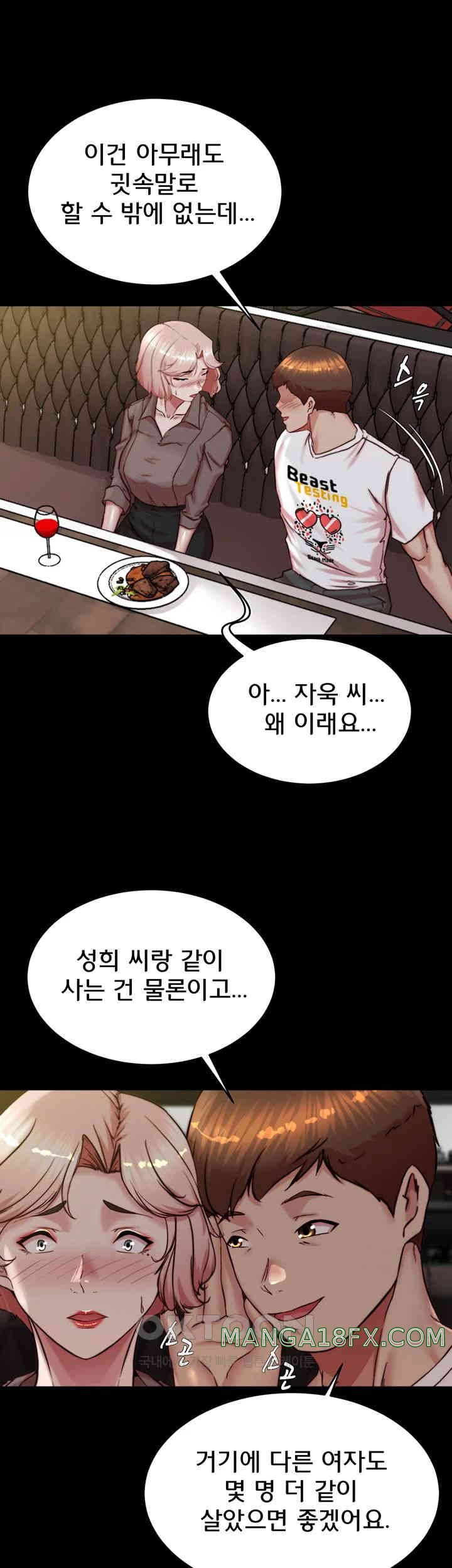 Panty Note Raw Chapter 190 image 44
