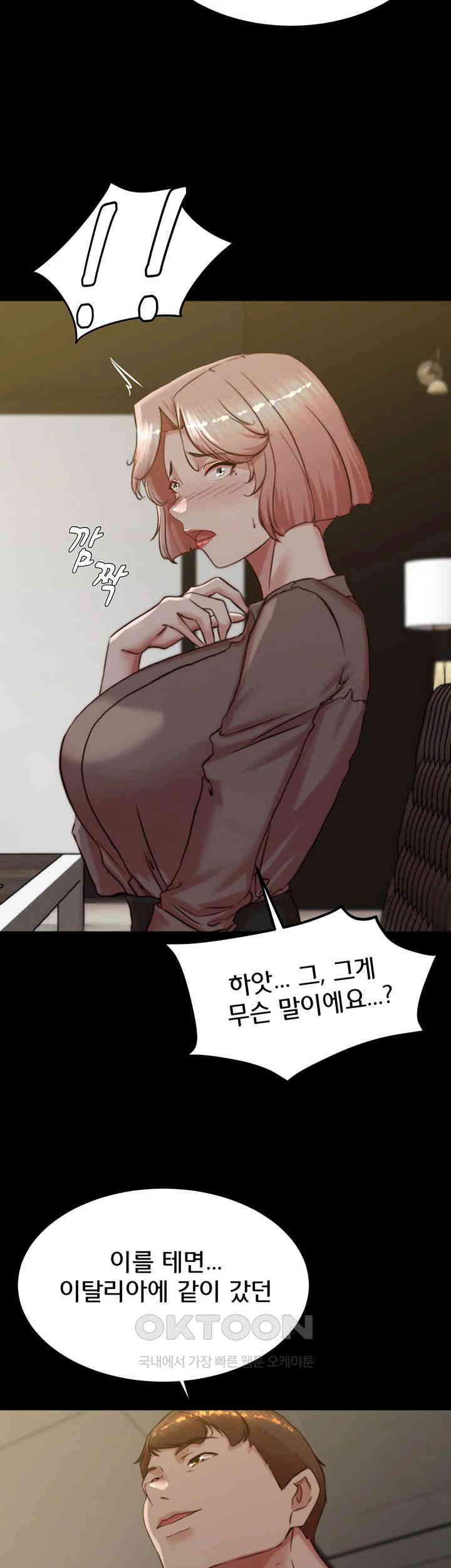 Panty Note Raw Chapter 190 image 45