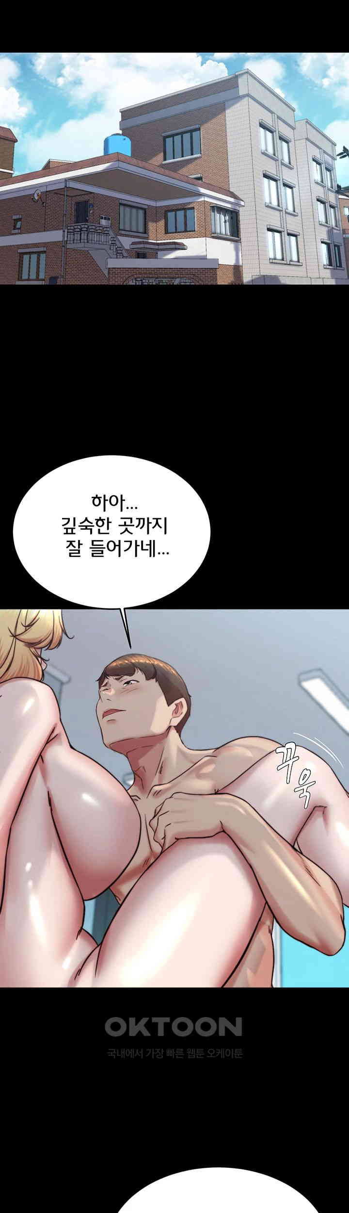 Panty Note Raw Chapter 190 image 4