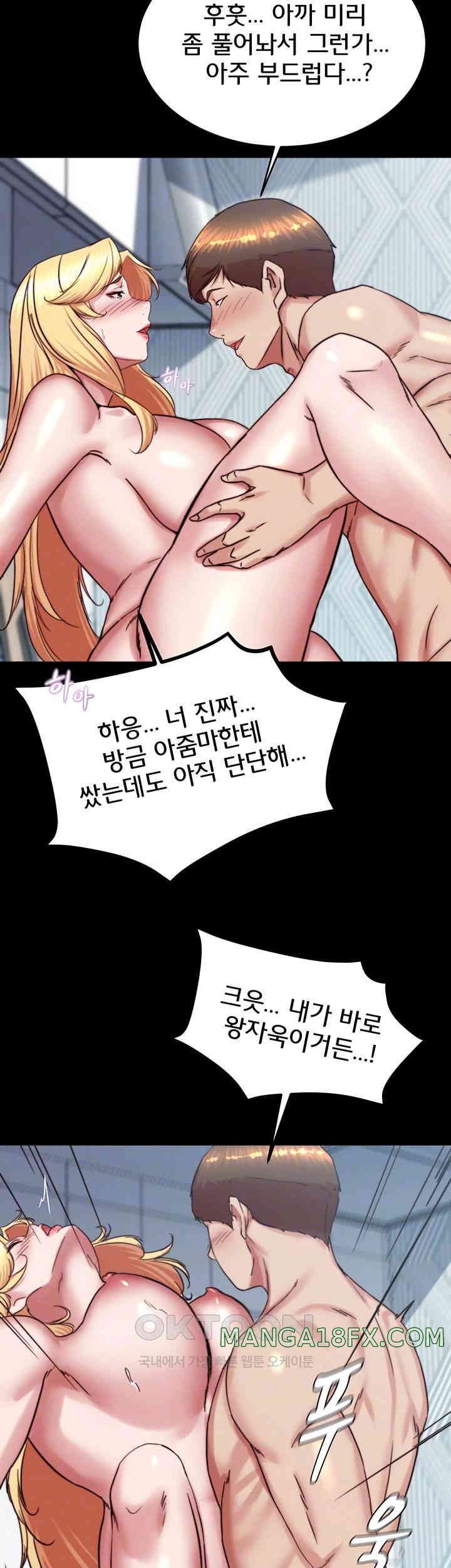 Panty Note Raw Chapter 190 image 5