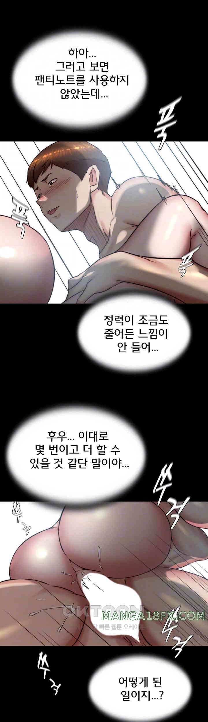 Panty Note Raw Chapter 190 image 7