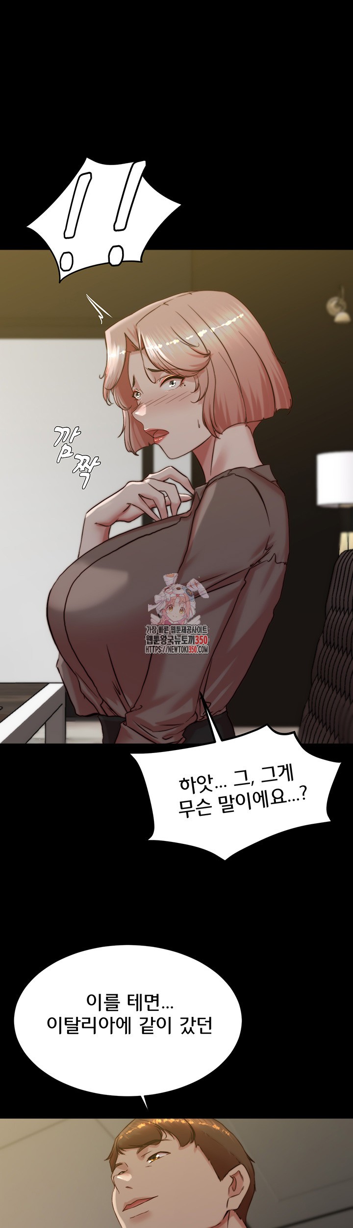 Panty Note Raw Chapter 191 image 0