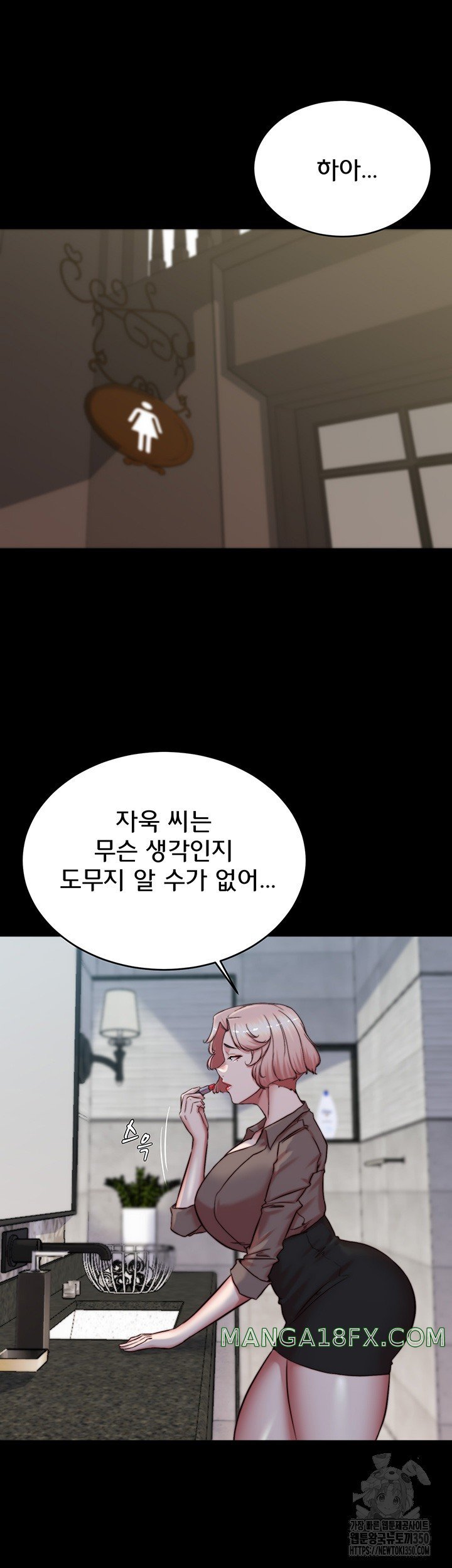 Panty Note Raw Chapter 191 image 14