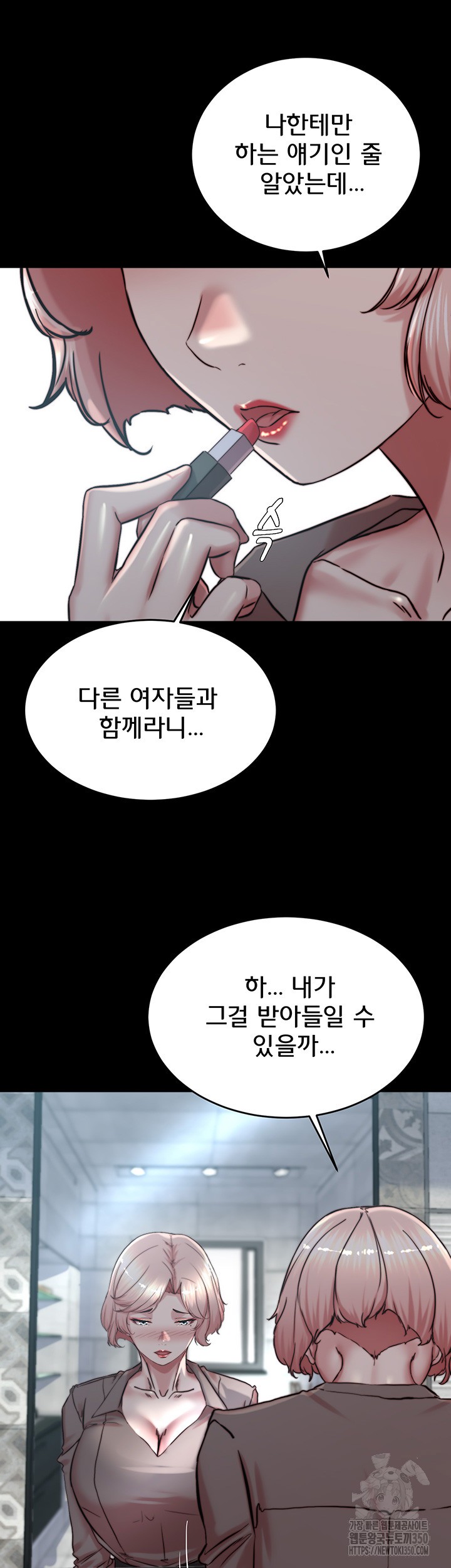 Panty Note Raw Chapter 191 image 15