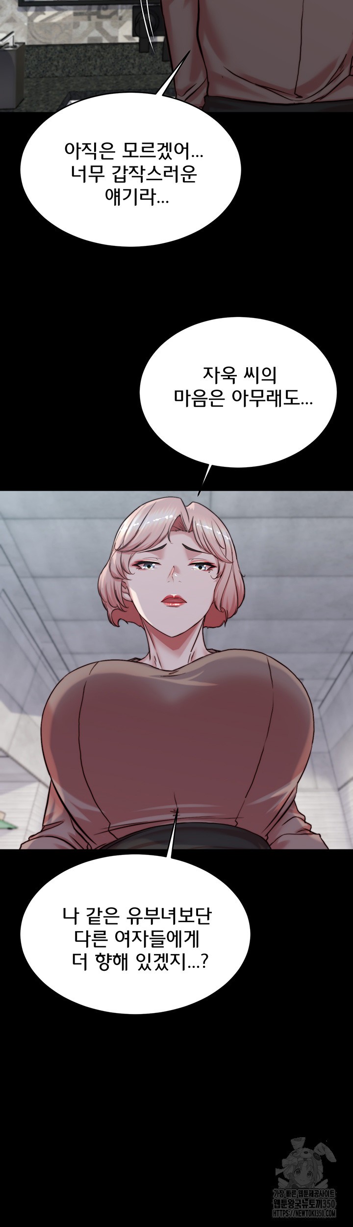 Panty Note Raw Chapter 191 image 16