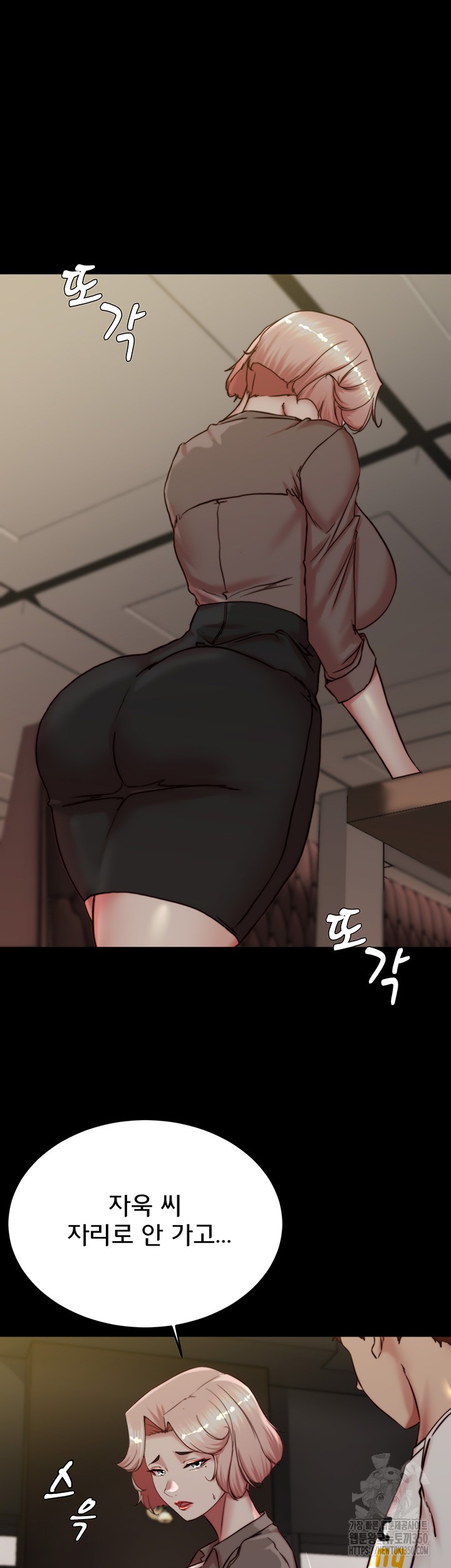 Panty Note Raw Chapter 191 image 17