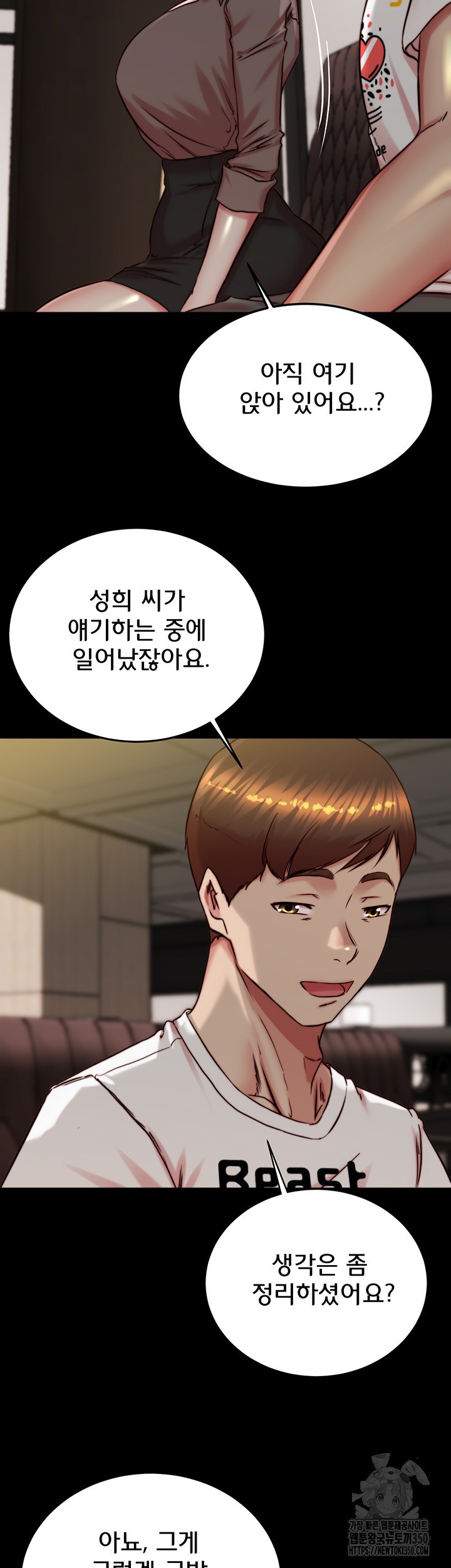 Panty Note Raw Chapter 191 image 18