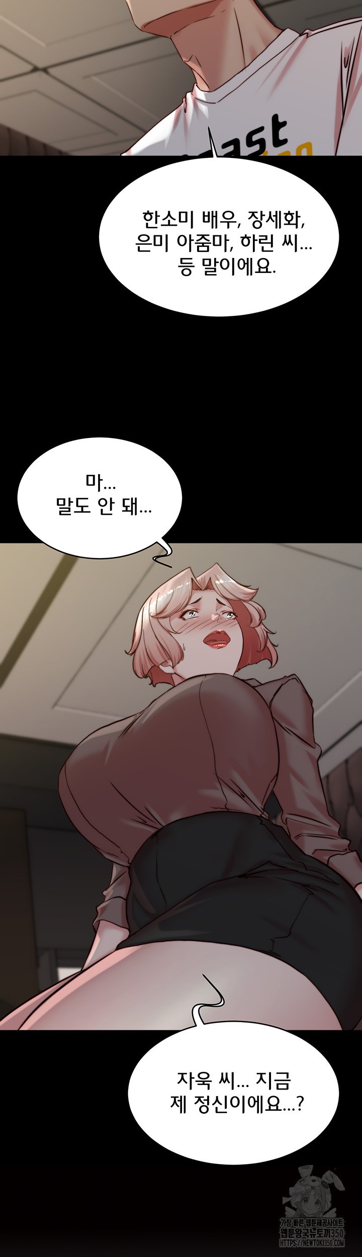 Panty Note Raw Chapter 191 image 1