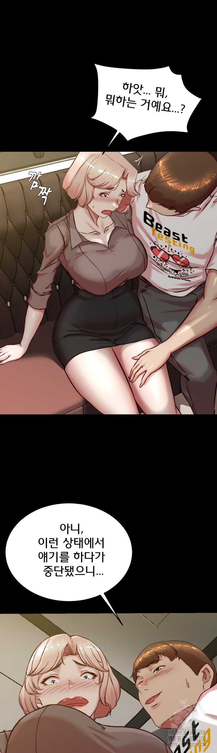 Panty Note Raw Chapter 191 image 20