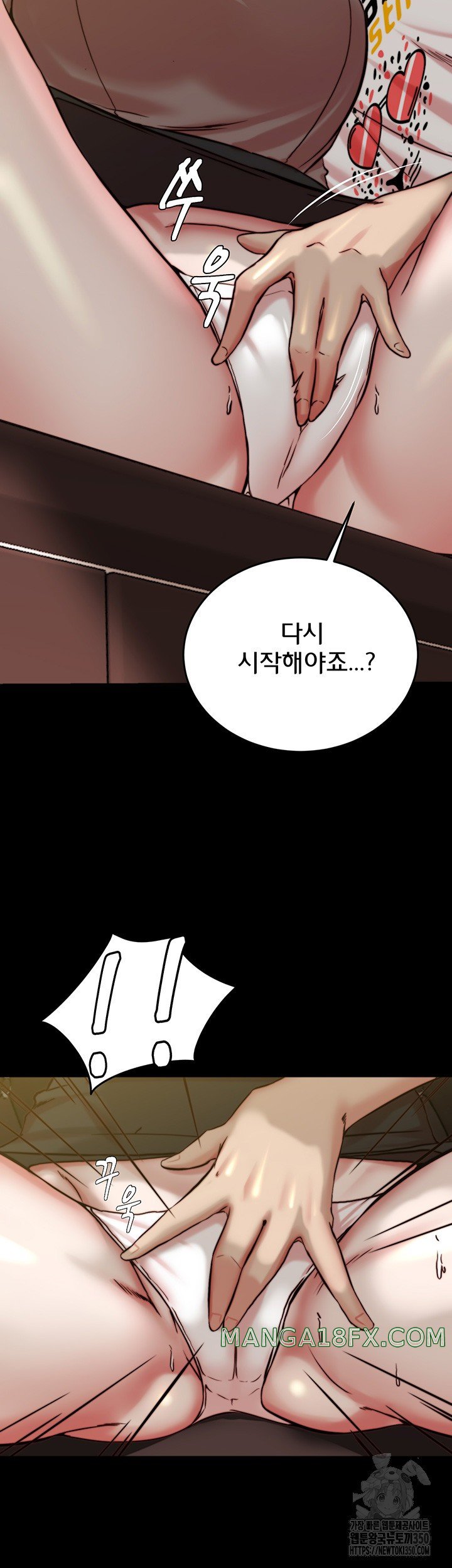 Panty Note Raw Chapter 191 image 21