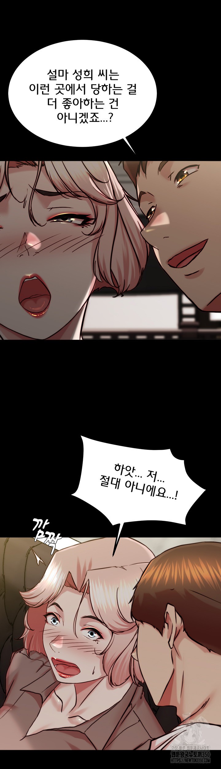 Panty Note Raw Chapter 191 image 26