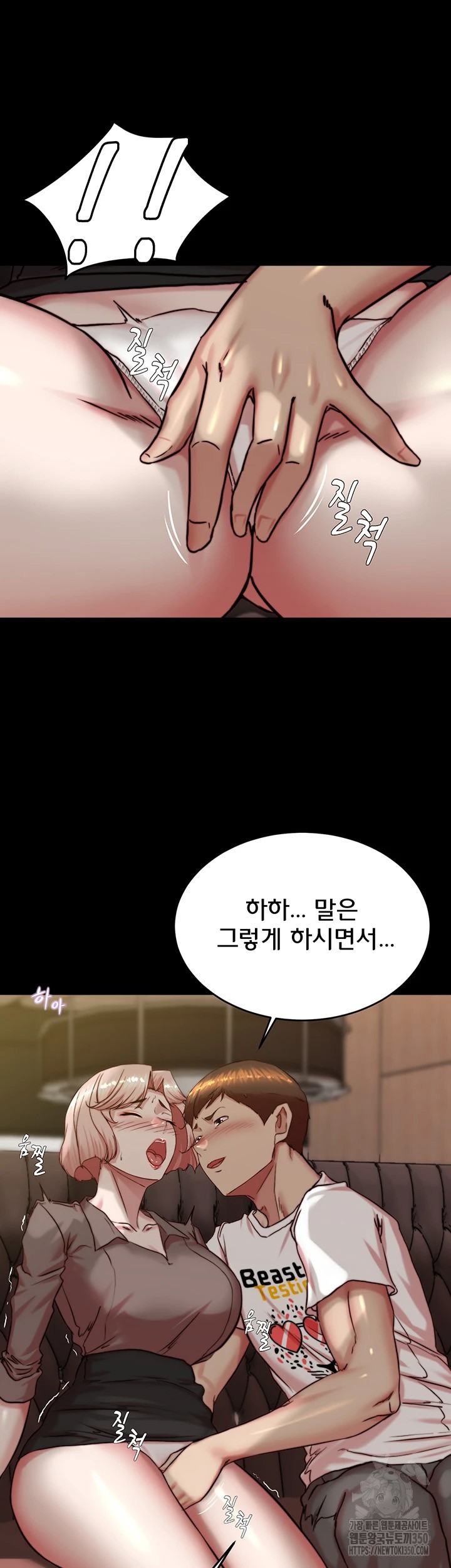 Panty Note Raw Chapter 191 image 28