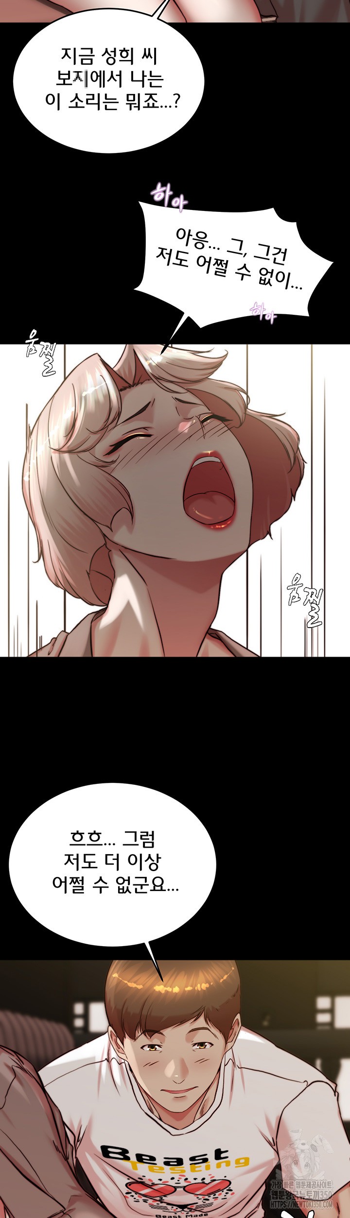 Panty Note Raw Chapter 191 image 29