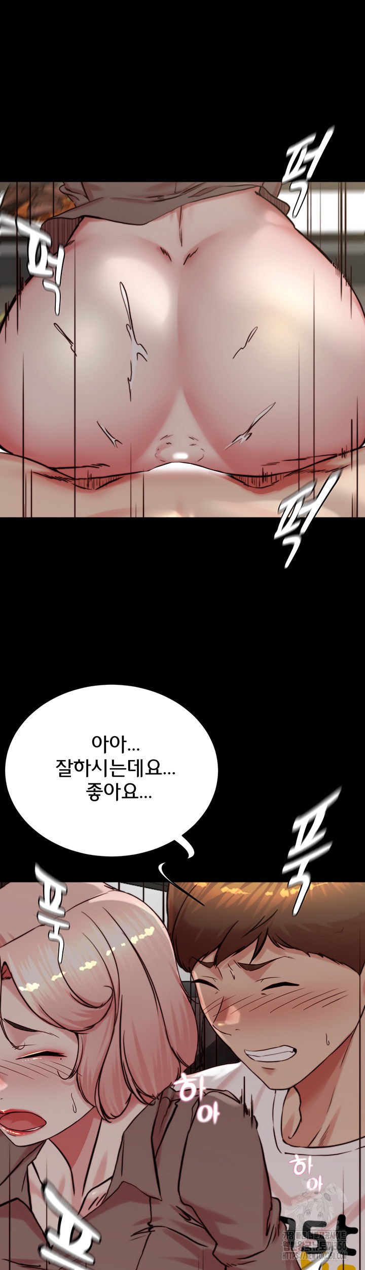 Panty Note Raw Chapter 191 image 40