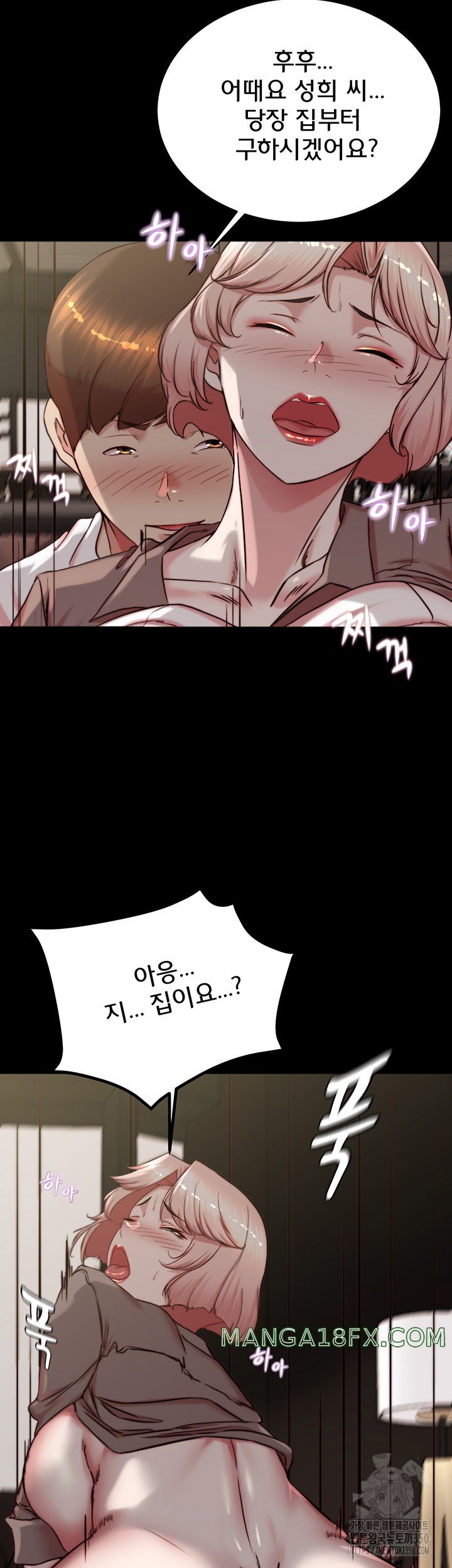 Panty Note Raw Chapter 191 image 45