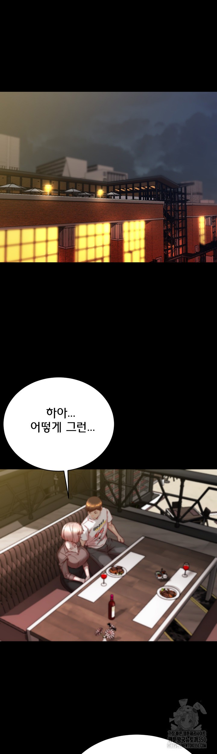 Panty Note Raw Chapter 191 image 4