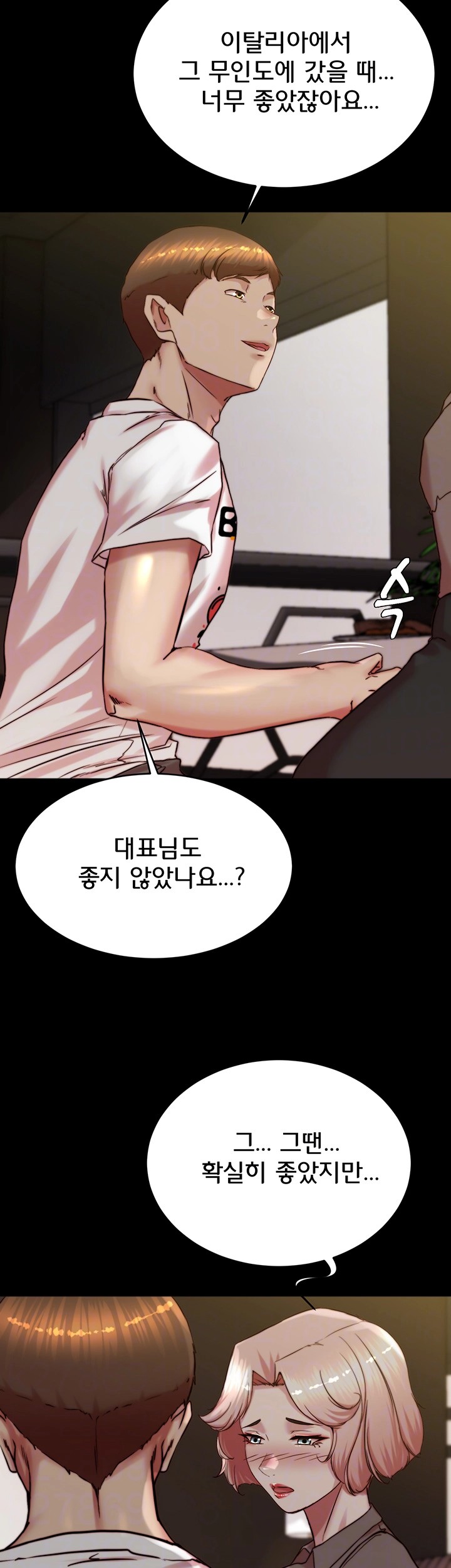 Panty Note Raw Chapter 191 image 5