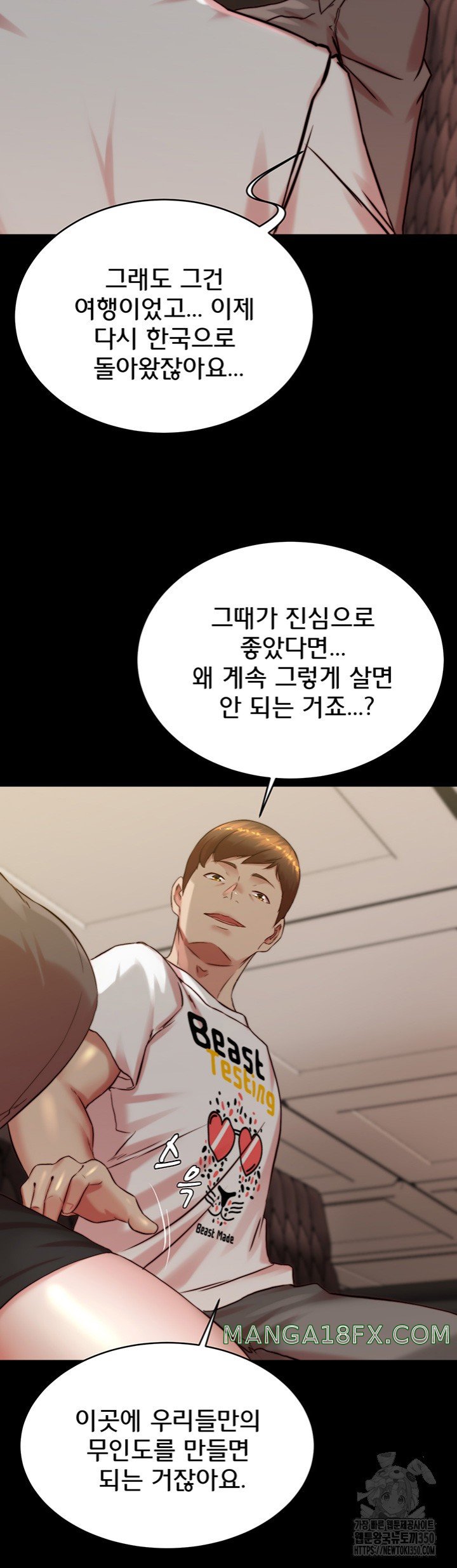 Panty Note Raw Chapter 191 image 6